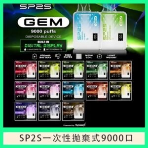 SP2S GEM拋棄式電子煙思博瑞一次性9000口