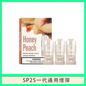 SP2S煙彈思博瑞電子煙一代煙彈-元氣蜜桃