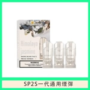 SP2S煙彈思博瑞電子煙一代煙彈-冰礦泉茉莉