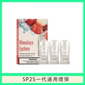 SP2S煙彈思博瑞電子煙一代煙彈-冰礦泉荔枝