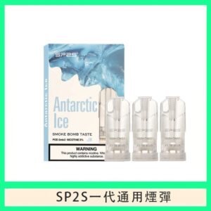 SP2S煙彈思博瑞電子煙一代煙彈-南極冰