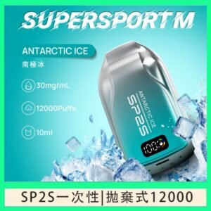 SP2S拋棄式電子煙思博瑞一次性12000口-南極冰