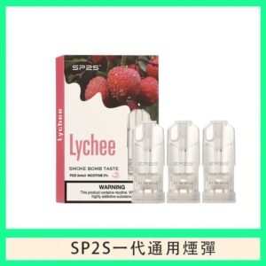 SP2S煙彈思博瑞電子煙一代煙彈-山竹荔枝