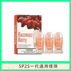 SP2S煙彈思博瑞電子煙一代煙彈-森林莓果