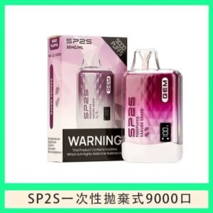 SP2S GEM拋棄式電子煙思博瑞一次性9000口-櫻花葡萄