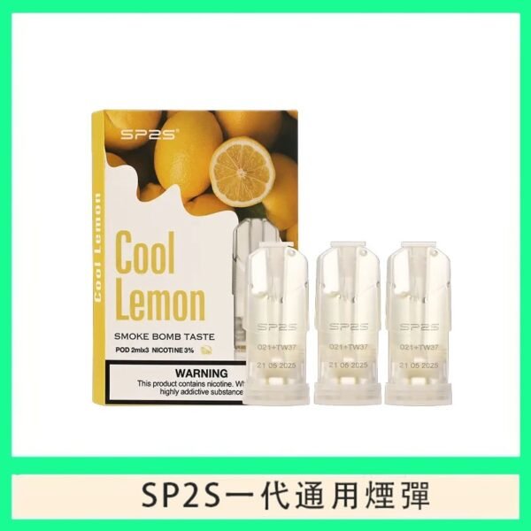 SP2S煙彈思博瑞電子煙一代煙彈-海鹽檸檬
