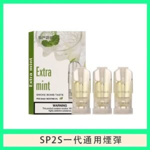 SP2S煙彈思博瑞電子煙一代煙彈-清涼薄荷