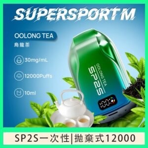 SP2S拋棄式電子煙思博瑞一次性12000口-烏龍茶