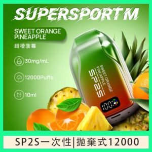 SP2S拋棄式電子煙思博瑞一次性12000口- 甜橙菠蘿