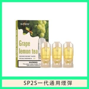 SP2S煙彈思博瑞電子煙一代煙彈-白葡萄凍檸茶