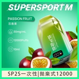 SP2S拋棄式電子煙思博瑞一次性12000口-百香果