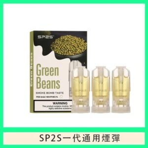 SP2S煙彈思博瑞電子煙一代煙彈-綠豆
