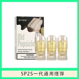 SP2S煙彈思博瑞電子煙一代煙彈-老冰棍