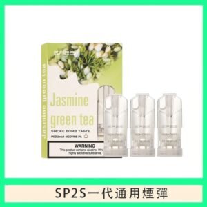 SP2S煙彈思博瑞電子煙一代煙彈-茉莉綠茶