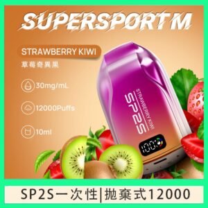 SP2S拋棄式電子煙思博瑞一次性12000口-草莓奇異果