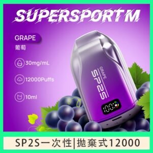 SP2S拋棄式電子煙思博瑞一次性12000口-葡萄
