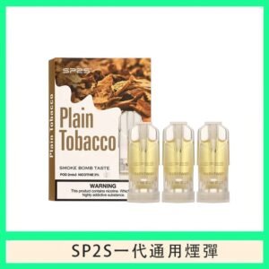 SP2S煙彈思博瑞電子煙一代煙彈-超柔煙草