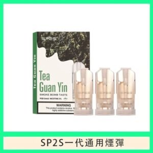 SP2S煙彈思博瑞電子煙一代煙彈-鐵觀音