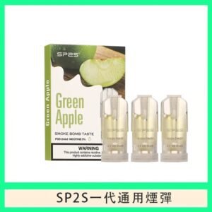 SP2S煙彈思博瑞電子煙一代煙彈-青蘋果